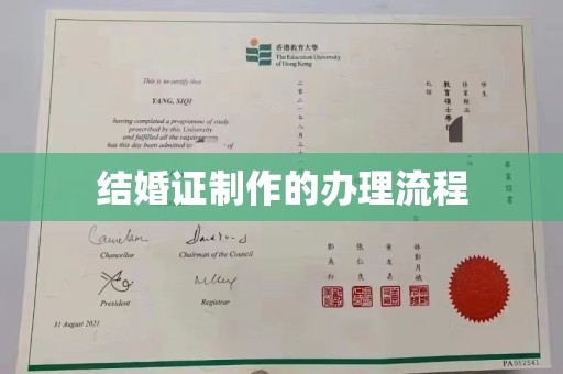 喀什结婚证制作的办理流程