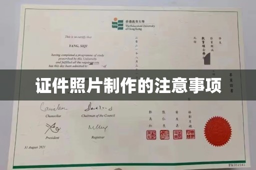 喀什证件照片制作的注意事项