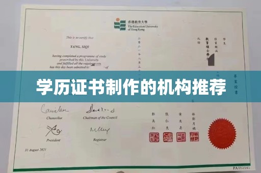 喀什学历证书制作的机构推荐